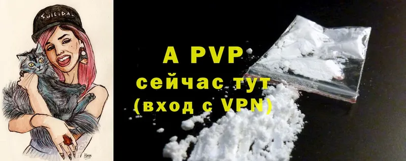 Alpha-PVP Соль  цена наркотик  Бабушкин 